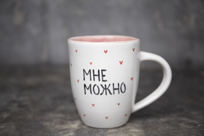 Кружка с надписью «Мне можно»