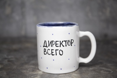 Кружка с надписью «Директор Всего»