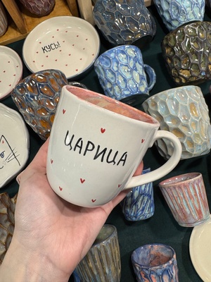 Кружка с надписью Царица