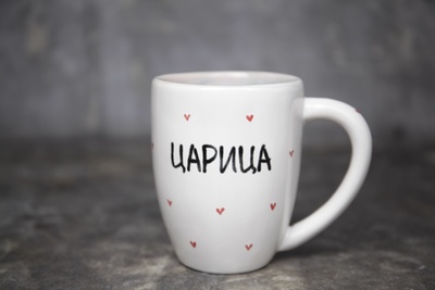 Кружка с надписью «Царица»