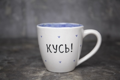 Кружка с надписью «кусь!»